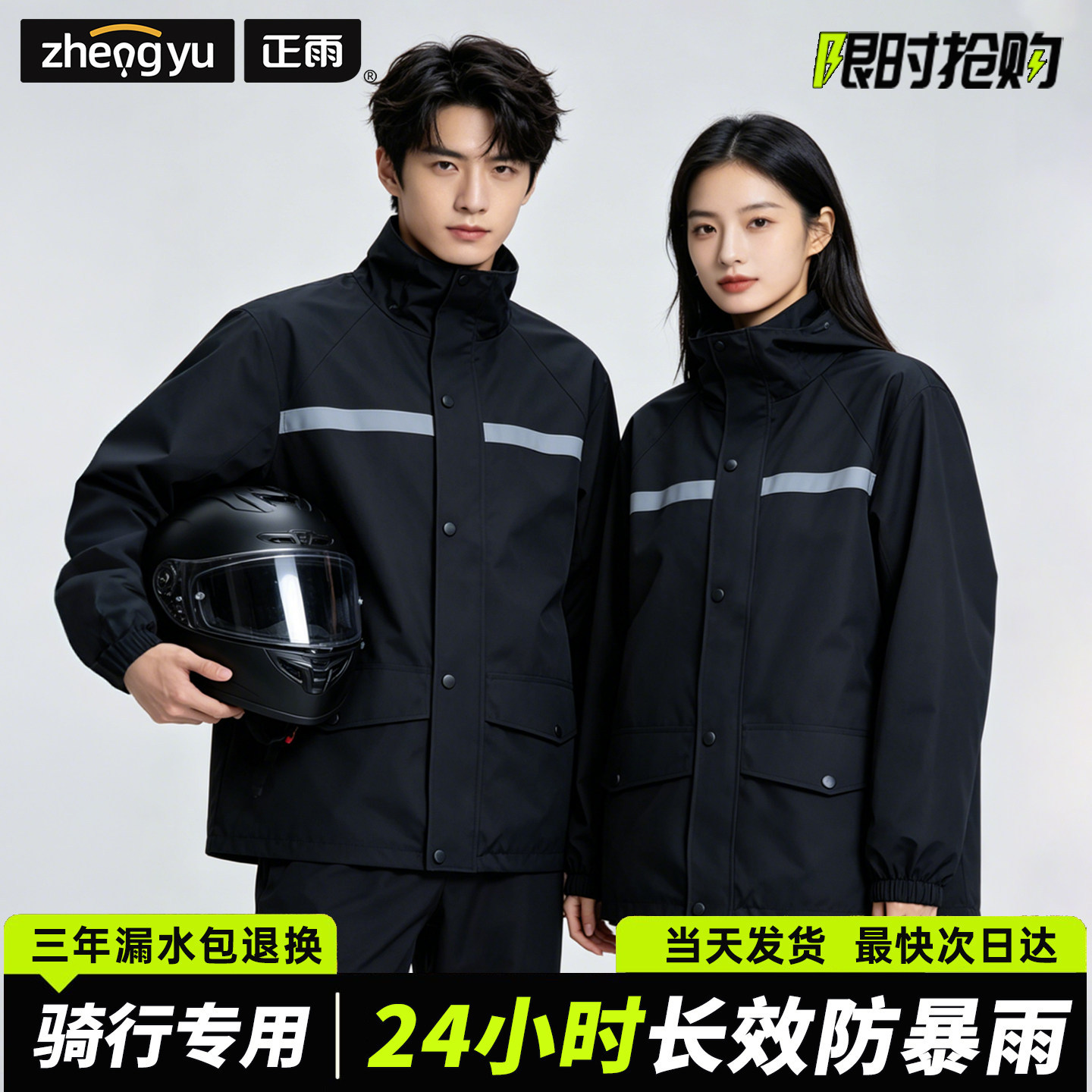 Cycling Gear For Rain - 반사 스트립 방수 분리형 레인슈트 후드